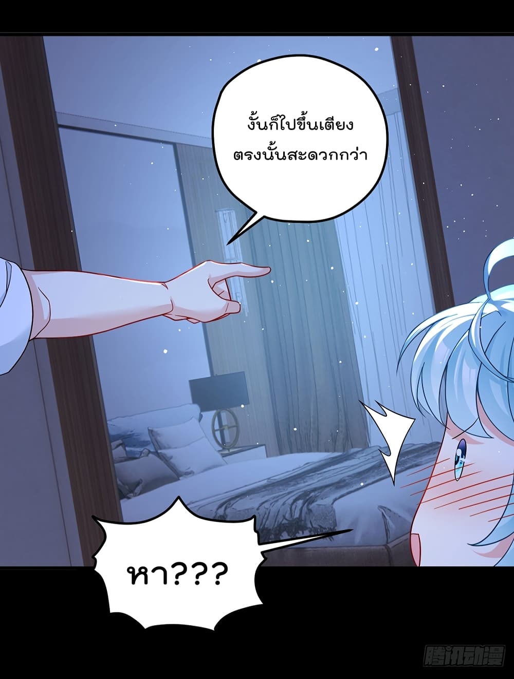 The Immortal Emperor Luo Wuji Has Returned 179 (38)